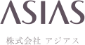 株式会社 アジアス.