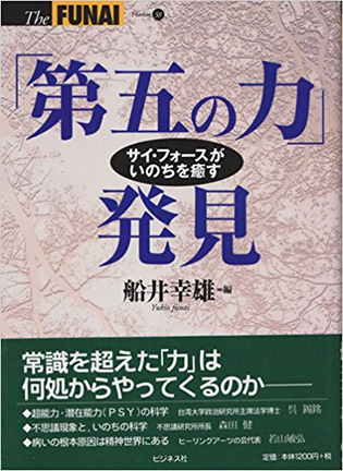 「第五の力」発見
