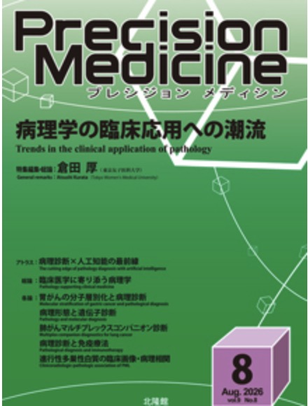 Precision Medicine, August 2026 issue