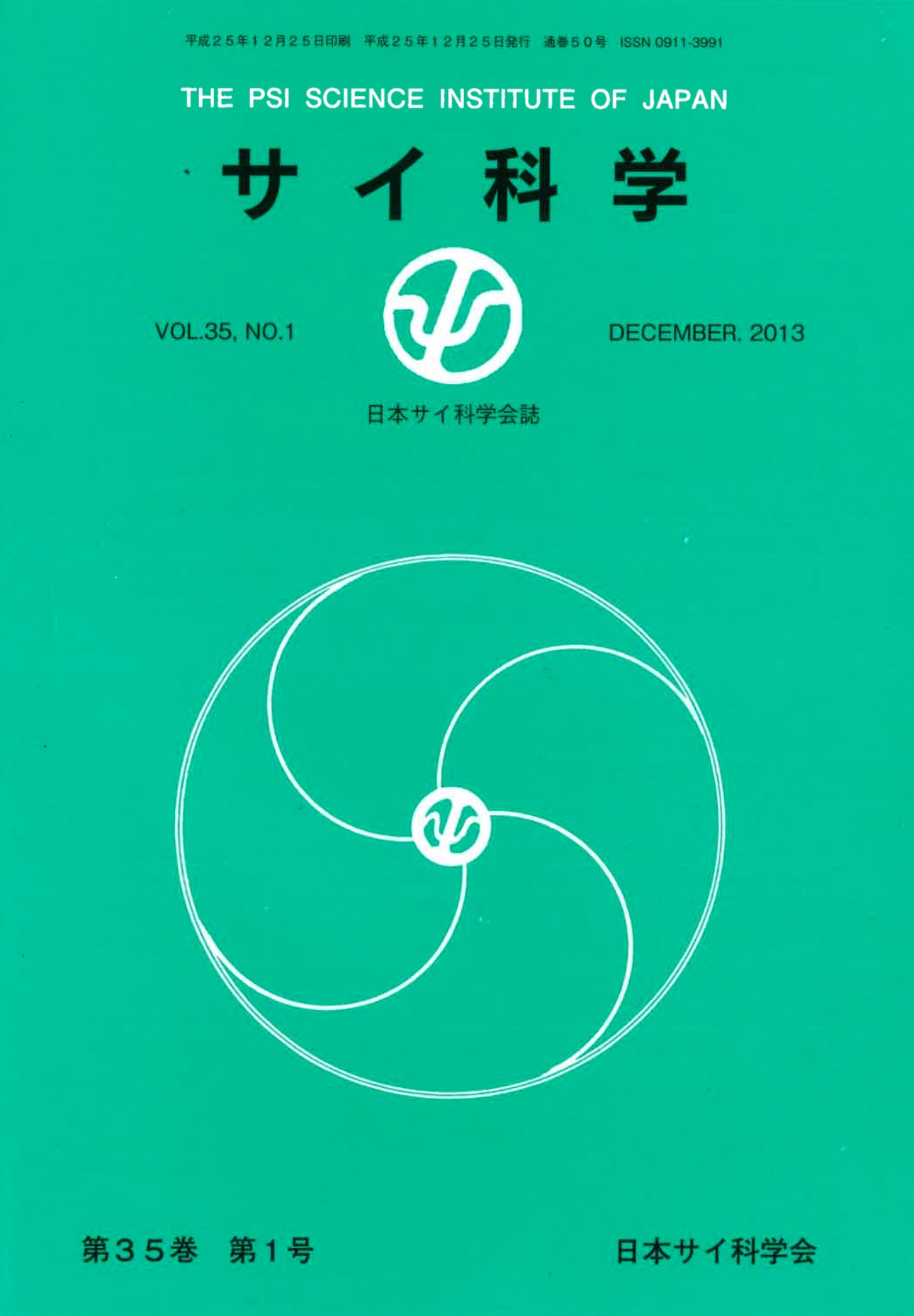 Journal of Psi Science, Vol. 35 No. 1 cover